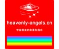 Logo webu heavenly-angels.cn